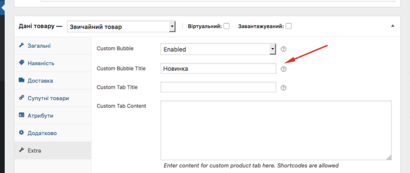 Woocommerce Extra Product Settings
