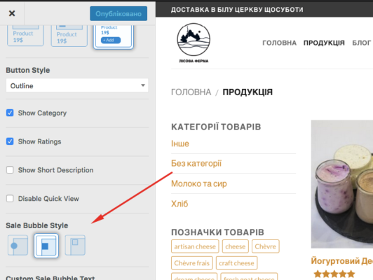 налаштування міток