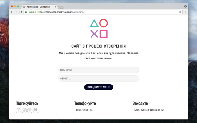 приклад сторінки-заглушки, яка збирає аналітику
